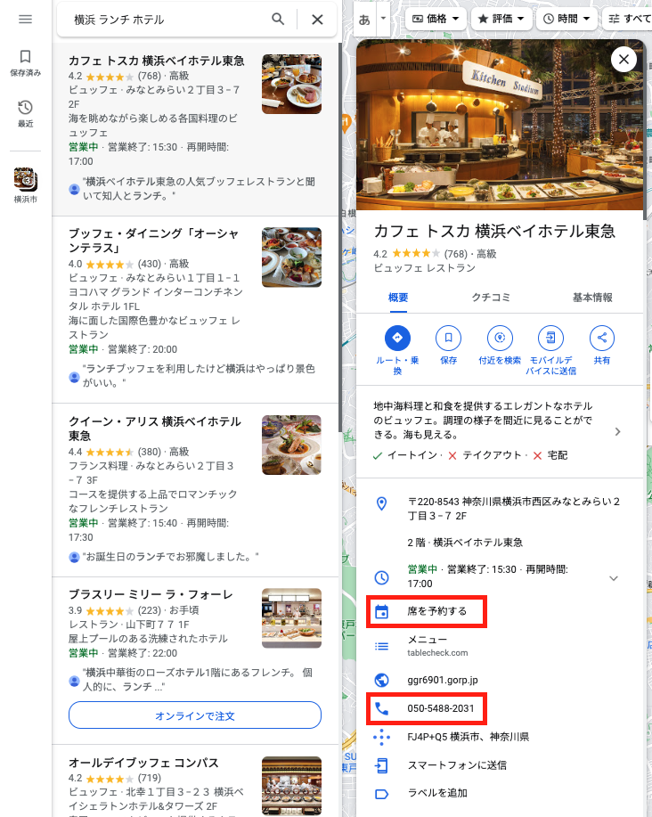 横浜 ランチ ホテル の検索結果