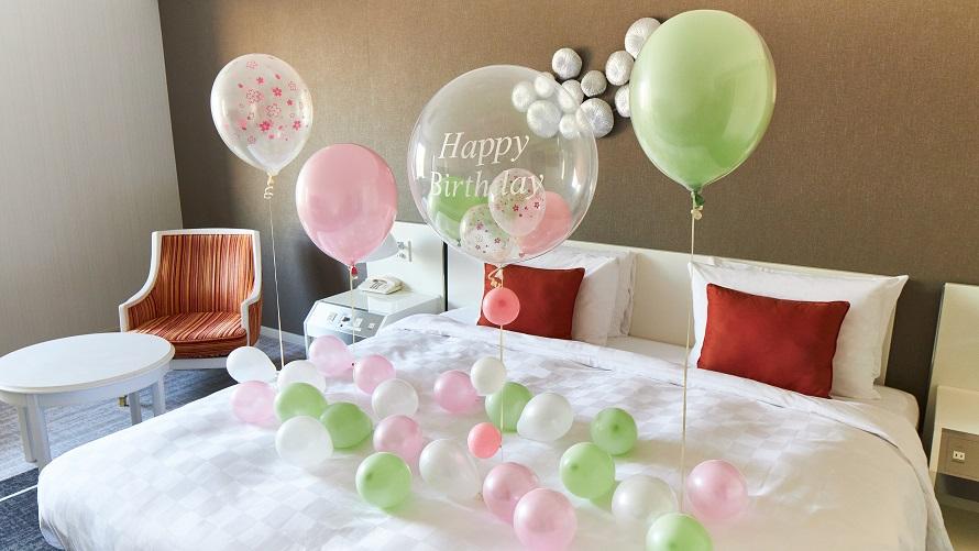 Celebration Stay -Surprise for you!-