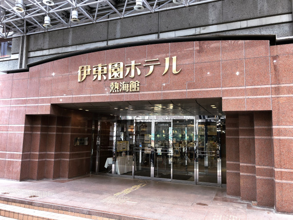 伊東園ホテル熱海館の外観